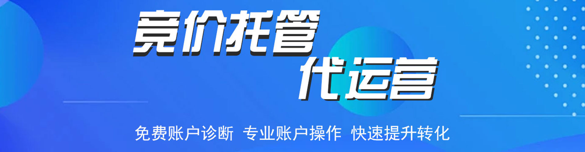阳谷如何百度推广