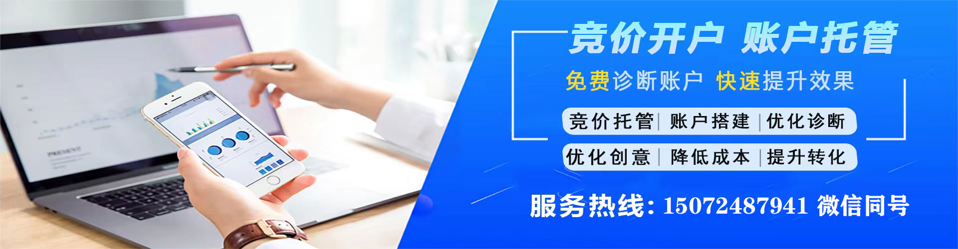 阳谷百度竞价